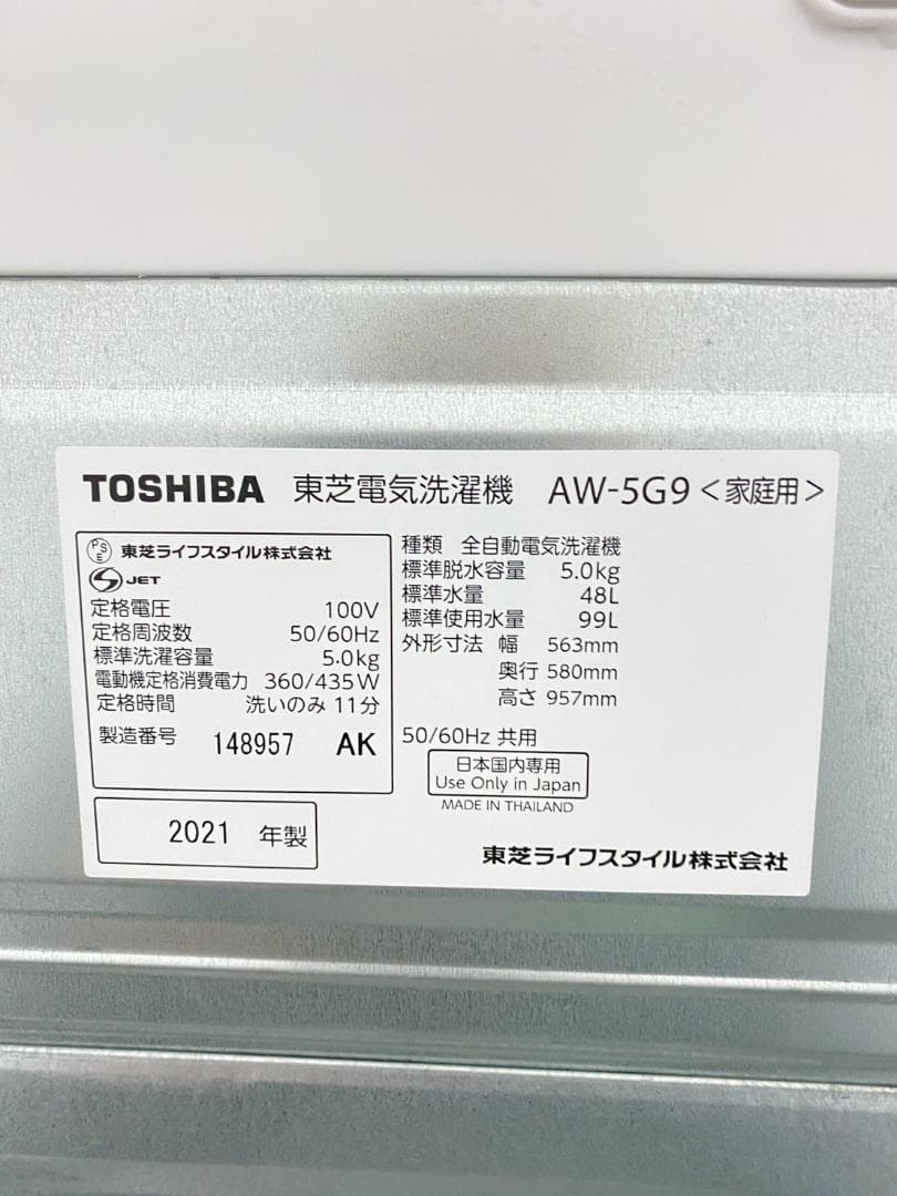 冷蔵庫 洗濯機 家電セット 一人暮らし 東京 神奈川 千葉 埼玉 M02g