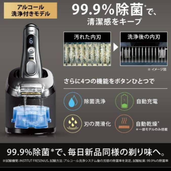 ブラウン最高峰Series9 S9 Pro 9419完全防水❗ 新品未使用❣️