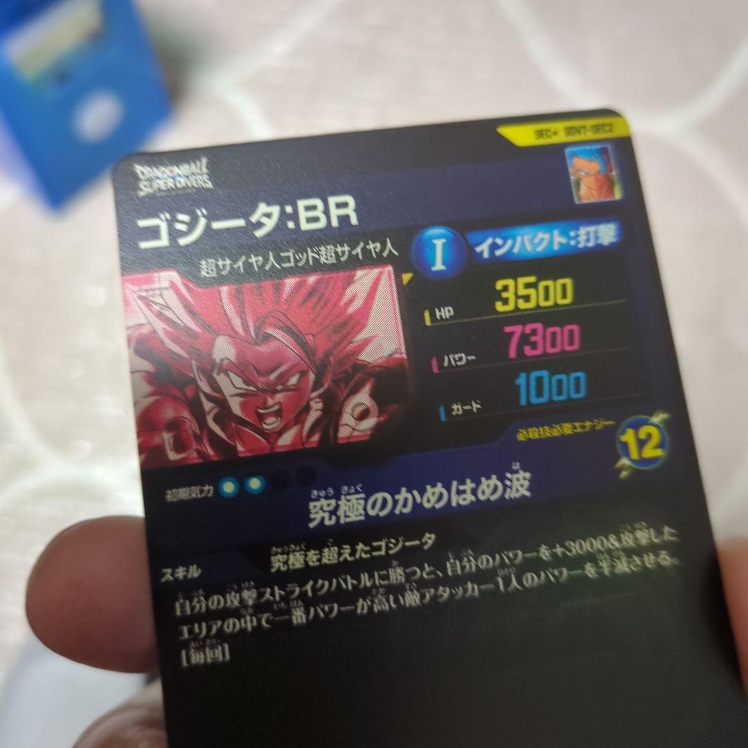 【新品・未使用】SEC★ sdv7-SECゴジータ:BR パラレル