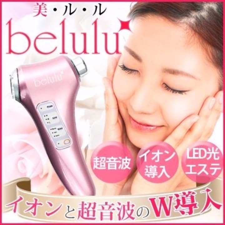 【即購入歓迎】超音波&イオン＆LED美顔器belulu【美ルル】メタルシルバー