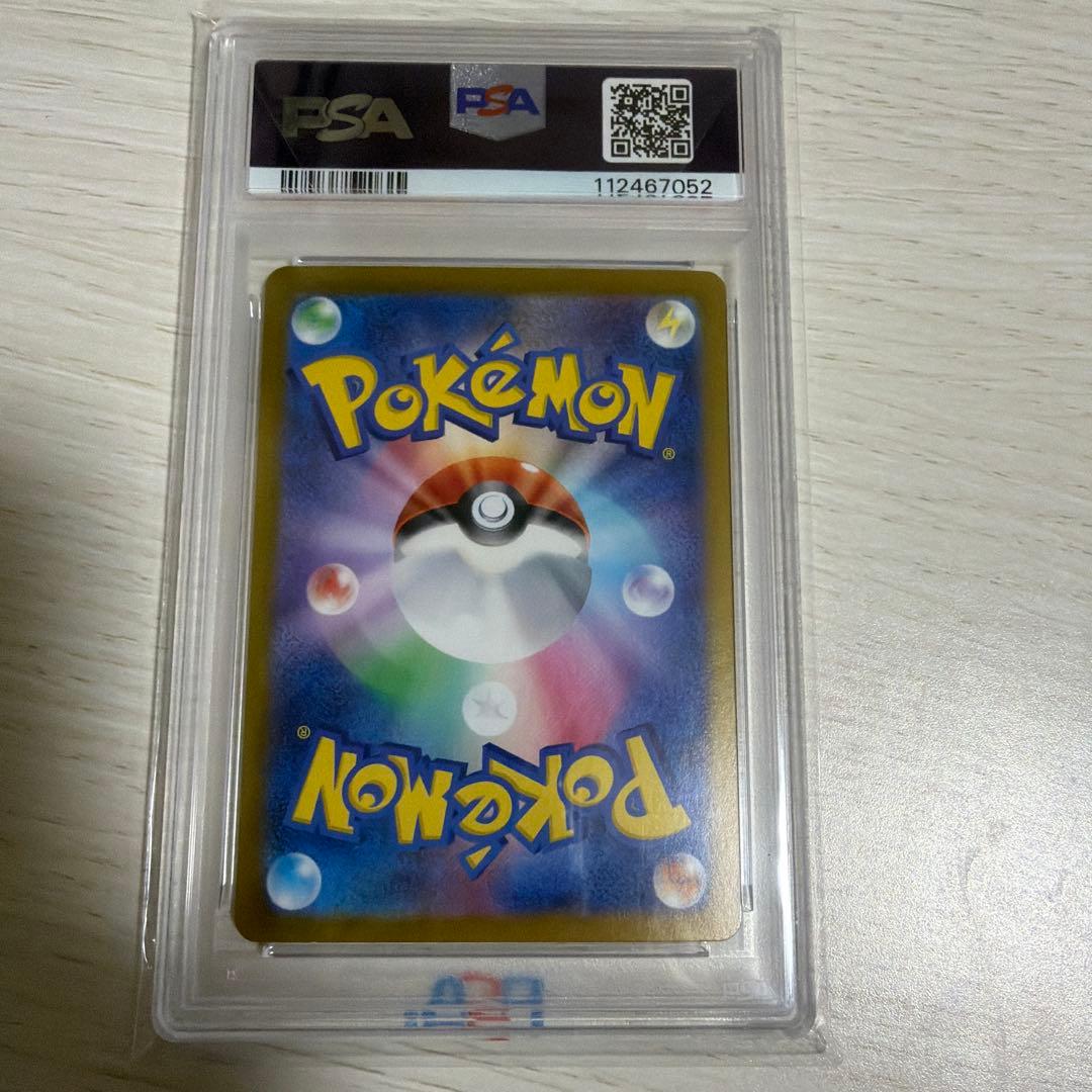 【PSA10】ポケモンカード スグリ SAR