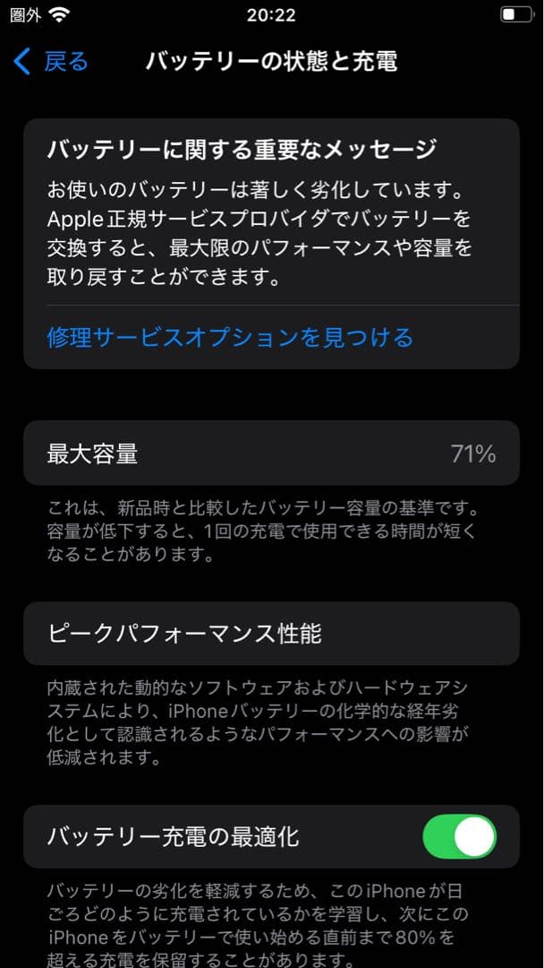 【箱あり】iPhone SE 第2世代 128GB