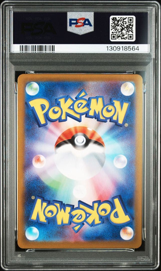 PSA10 連番 ゴーストAR メガゲンガーex RR ①