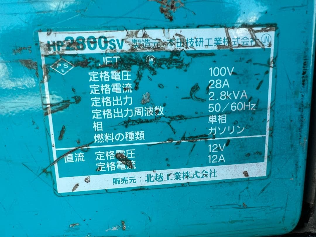 AIRMAN インバーター発電機 HP2800SV 50/60HZ 動作良好 1
