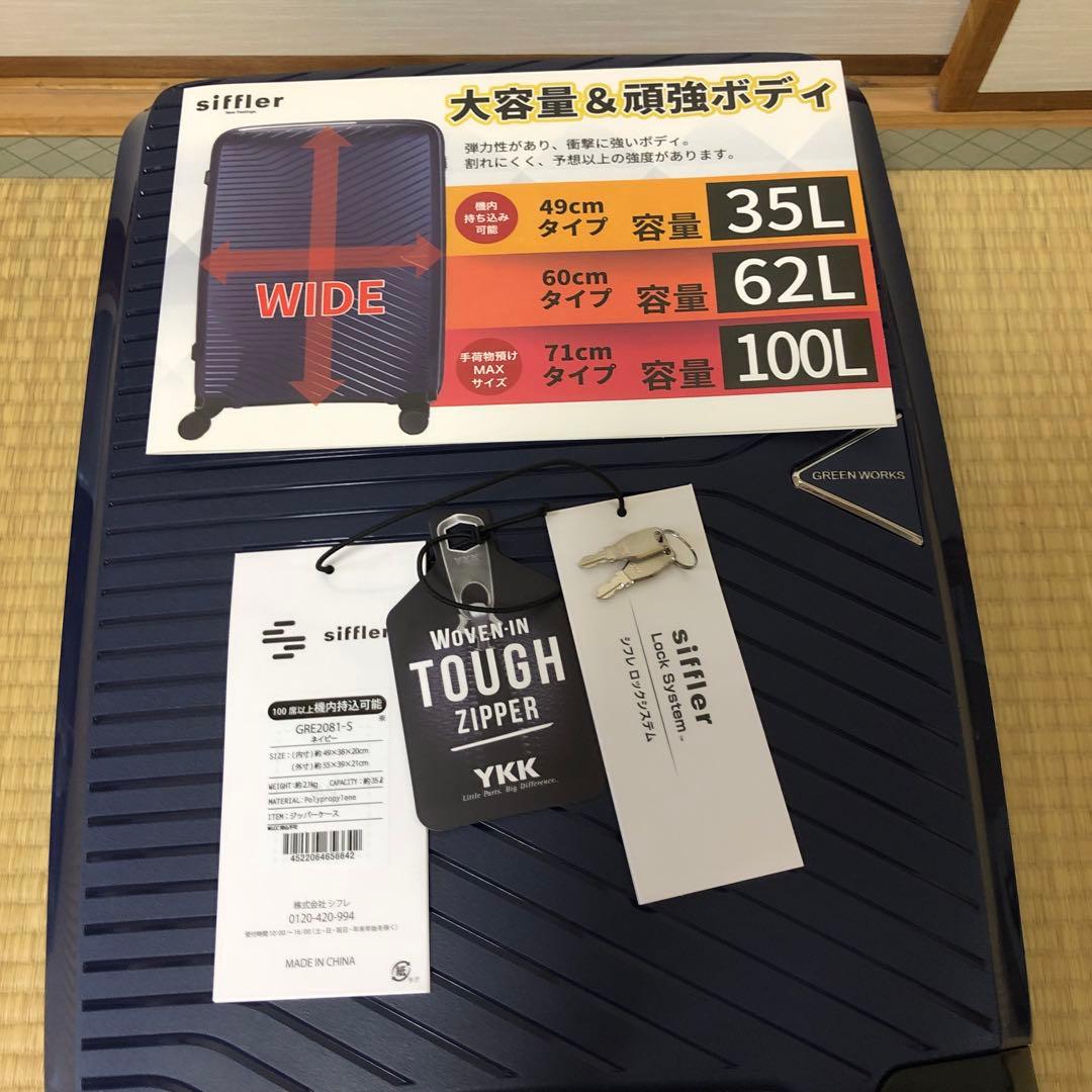 シフレ 35Ｌ ネイビー 機内持込可能