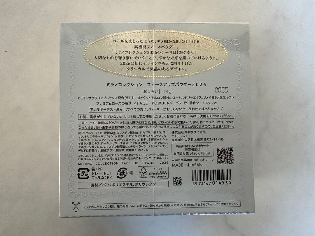 ミラノコレクション フェースアップパウダー 2026 紙袋付き