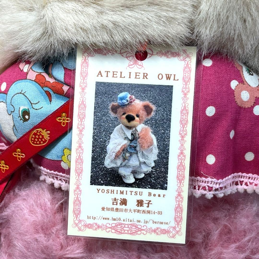 アーティストベア 国内作家 吉満雅子さま いちごちゃん