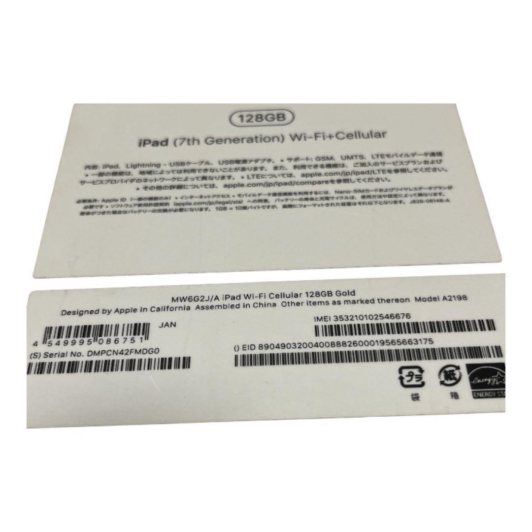 iPad 第7世代 128GB Wi-Fi＋Cellular SIMフリー