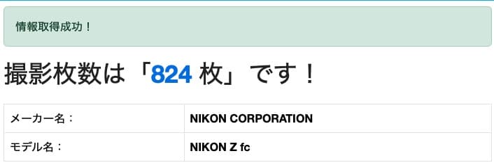 Nikon Z fc 16-50 VR レンズキット（ニコンプラザ点検・清掃済）