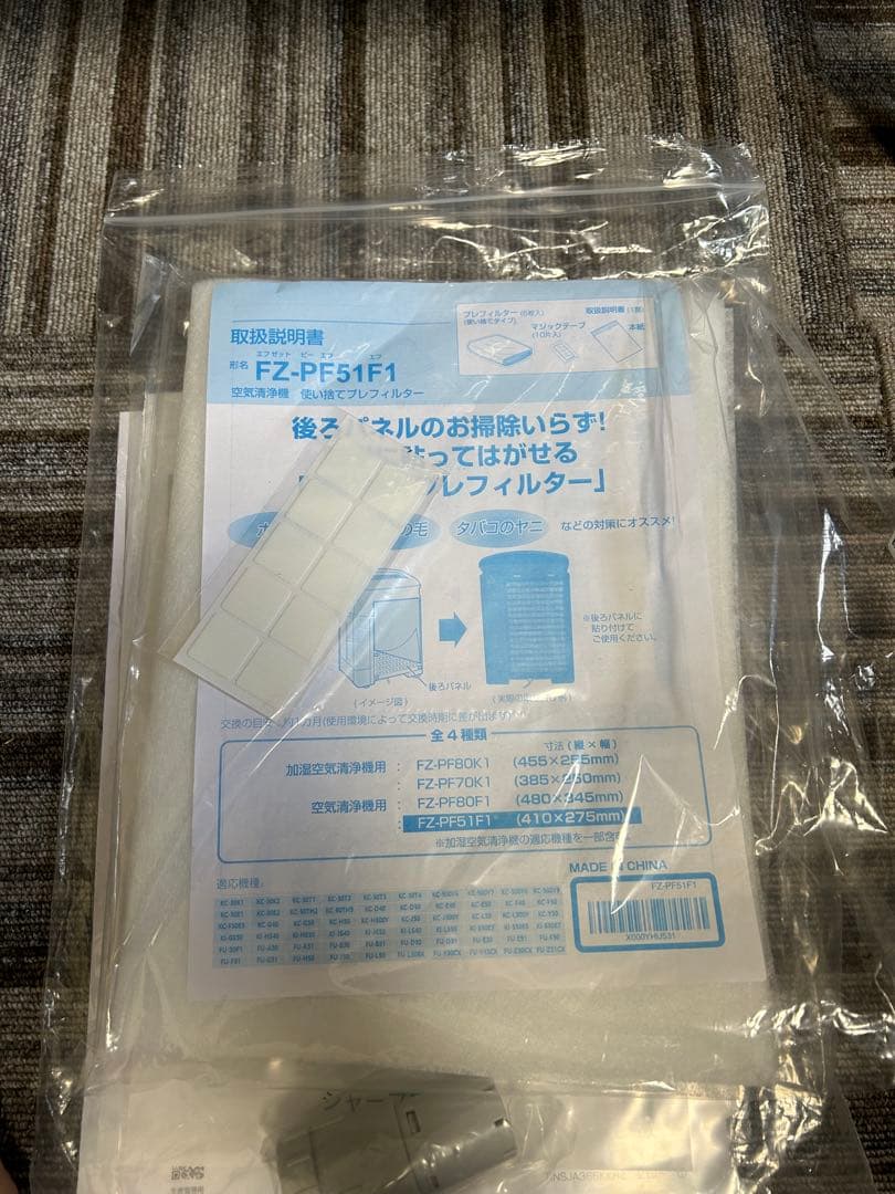 【2025年製】美品 シャープ 加湿空気清浄機 KI-SX70-T ブラウン