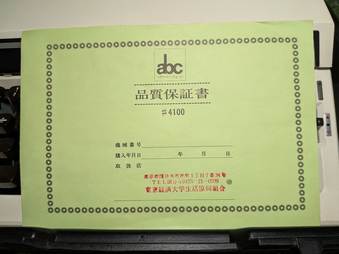 AlpaWay abc4100 英字タイプライター