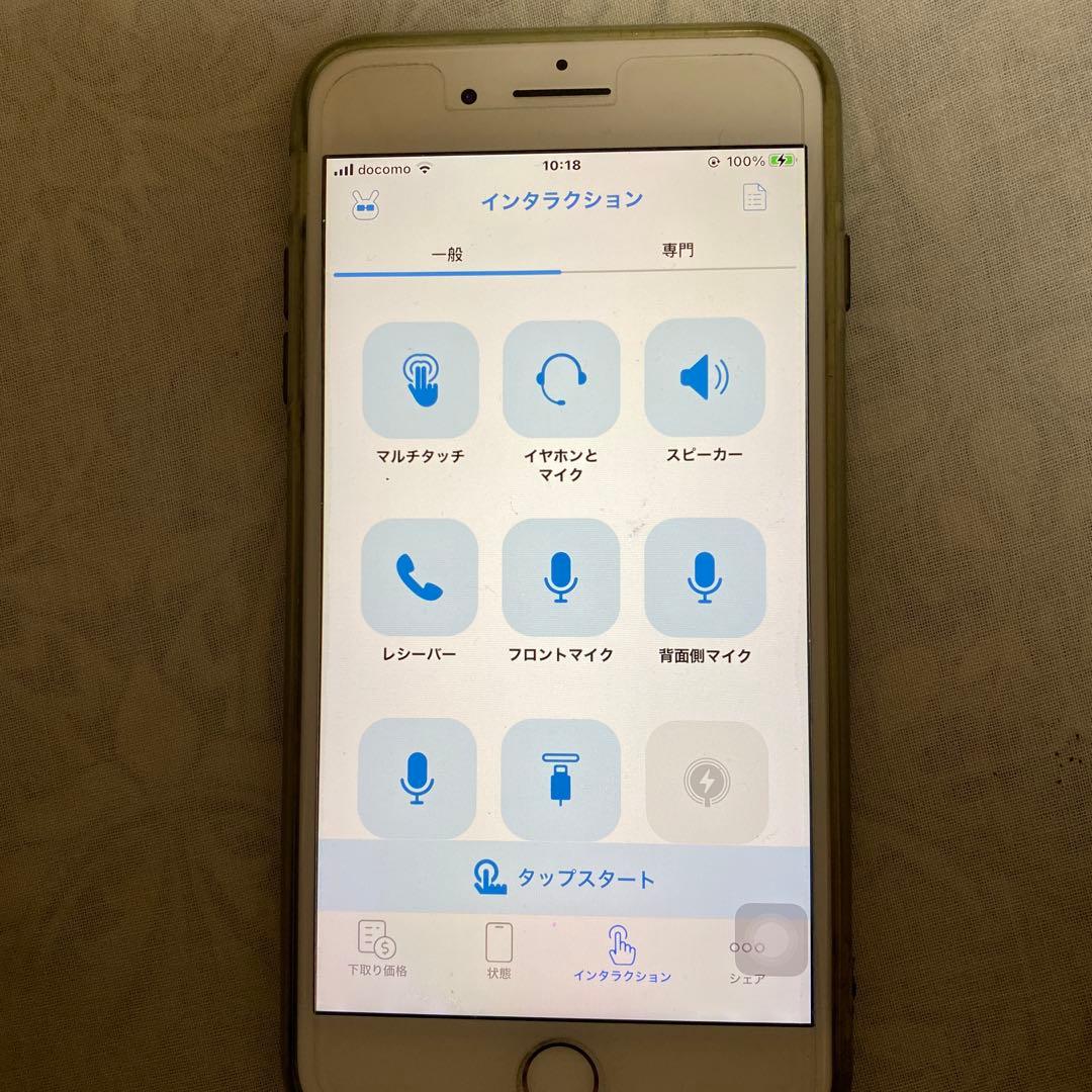 完動品　iPhone8plus 256GB Silver