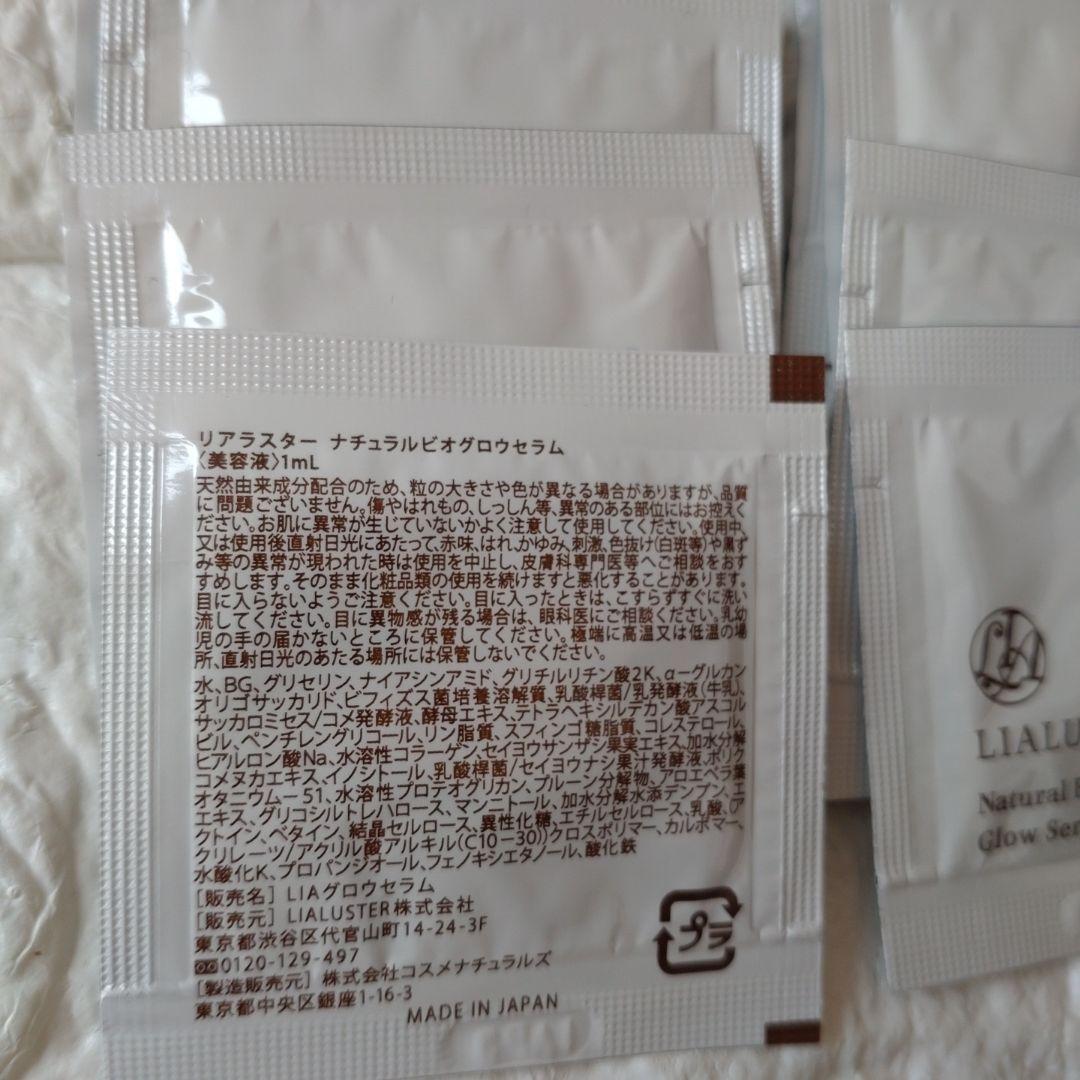 リアラスター LIALUSTER バクチニードルショット アイクリーム 15g
