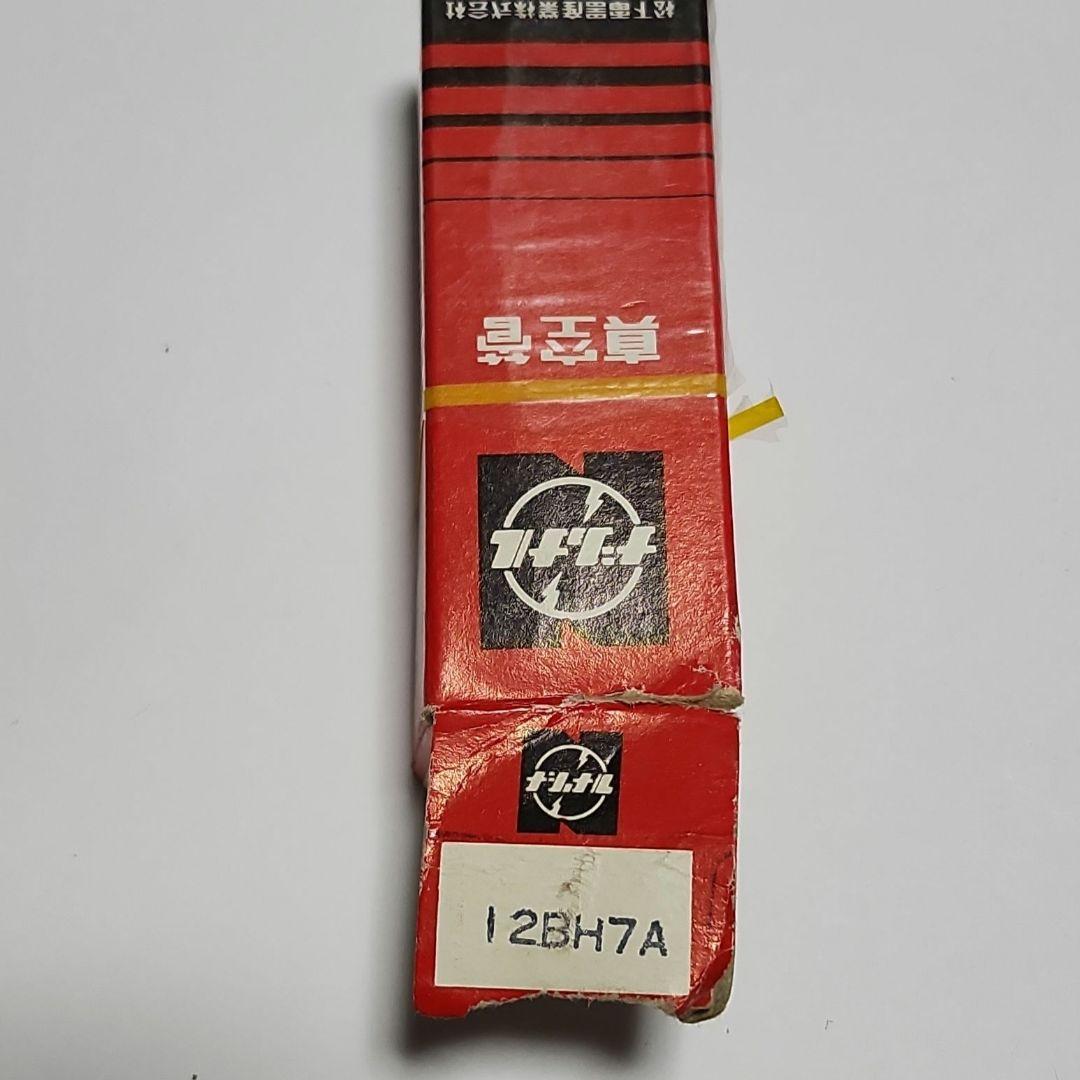 真空管　１０本セット　バラ売り2本以上から可能