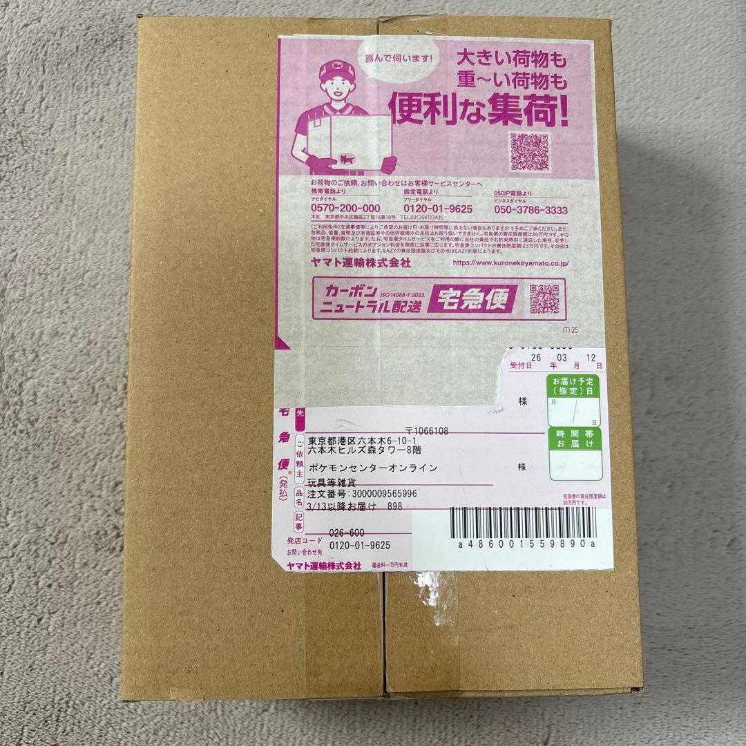ポケモンカード　ニンジャスピナー　未開封ボックス
