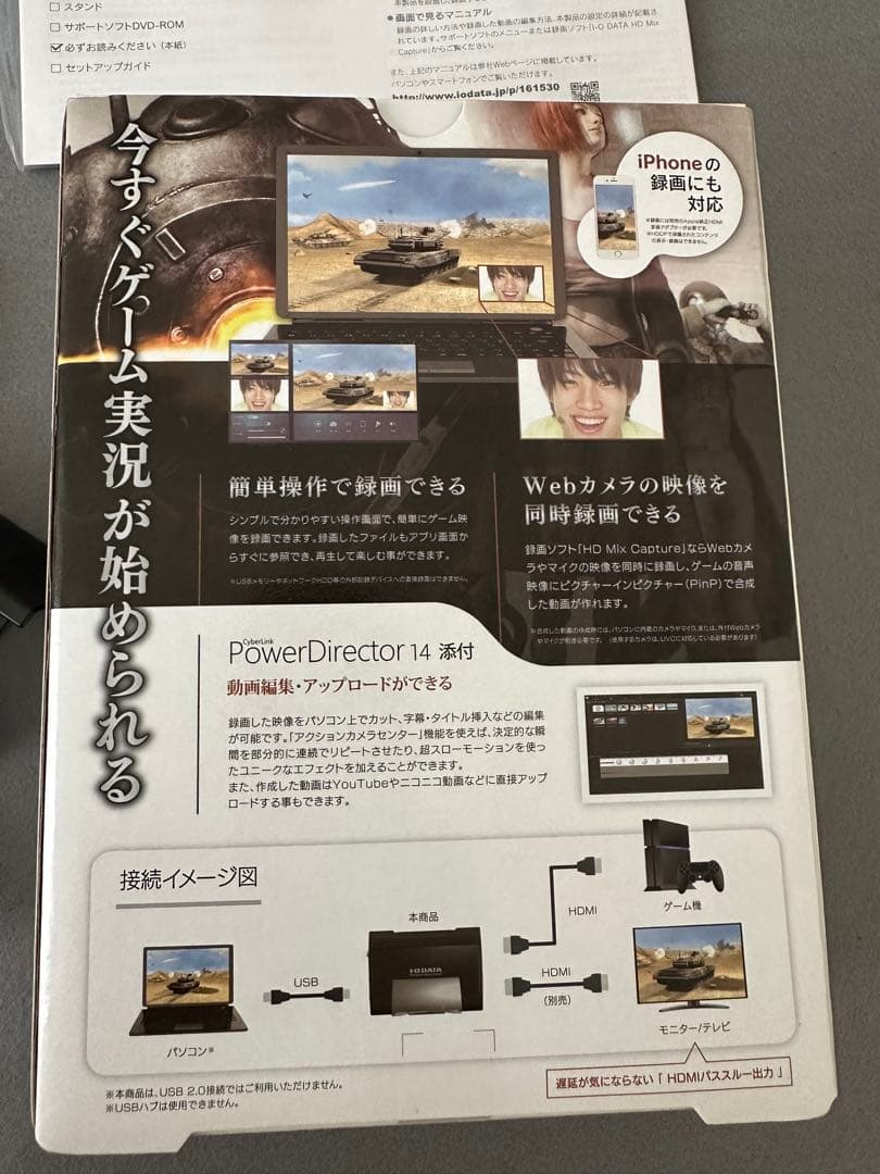 I-O DATA GV-USB3/HD ゲームキャプチャ