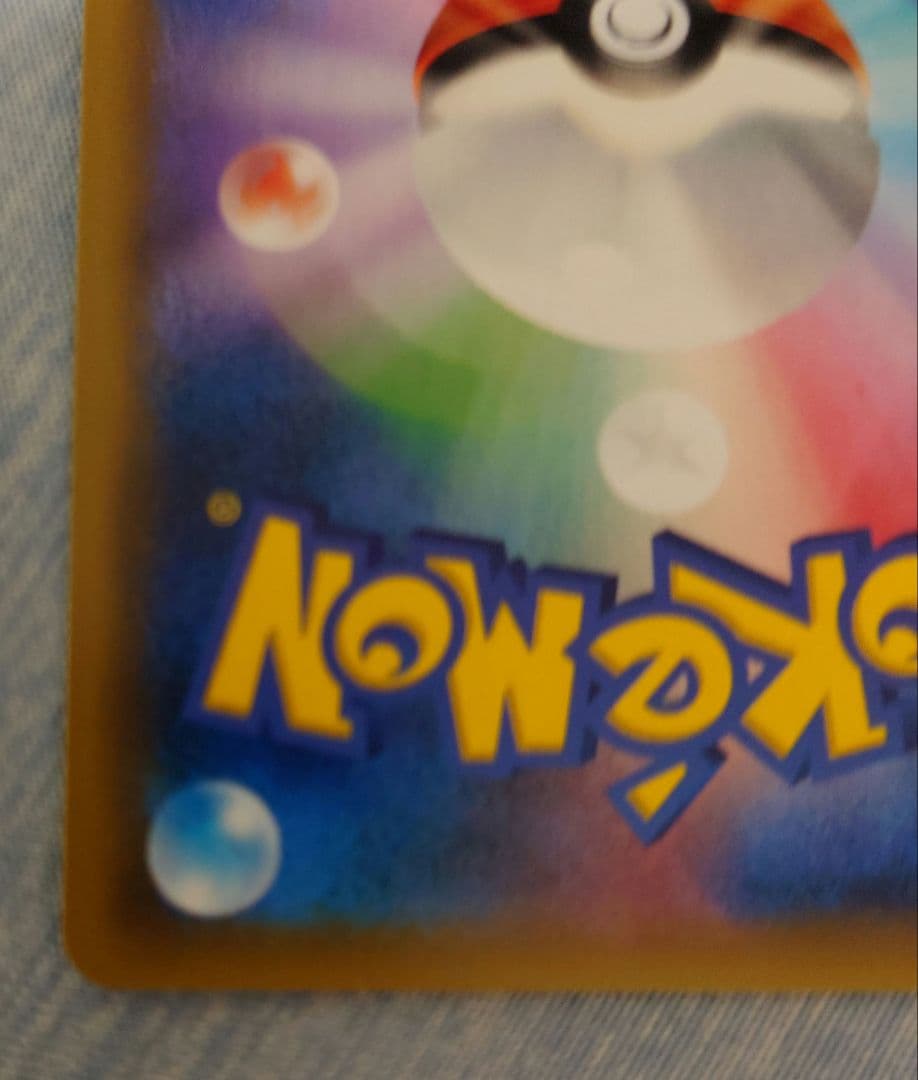 カプ・テテフGX UR SM8b GXウルトラシャイニー 247/150