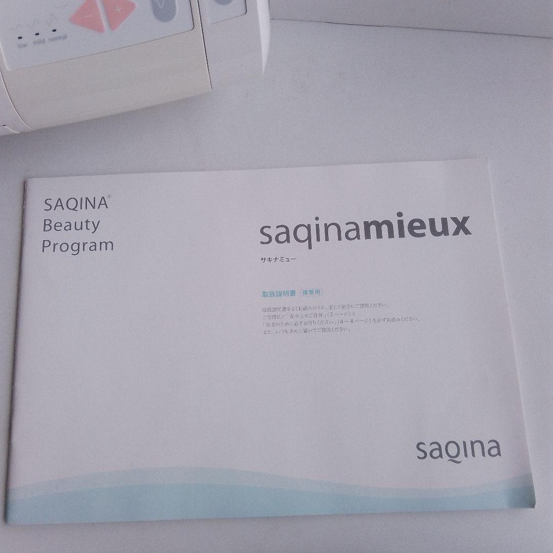 SAQINA サキナミュー 美顔器