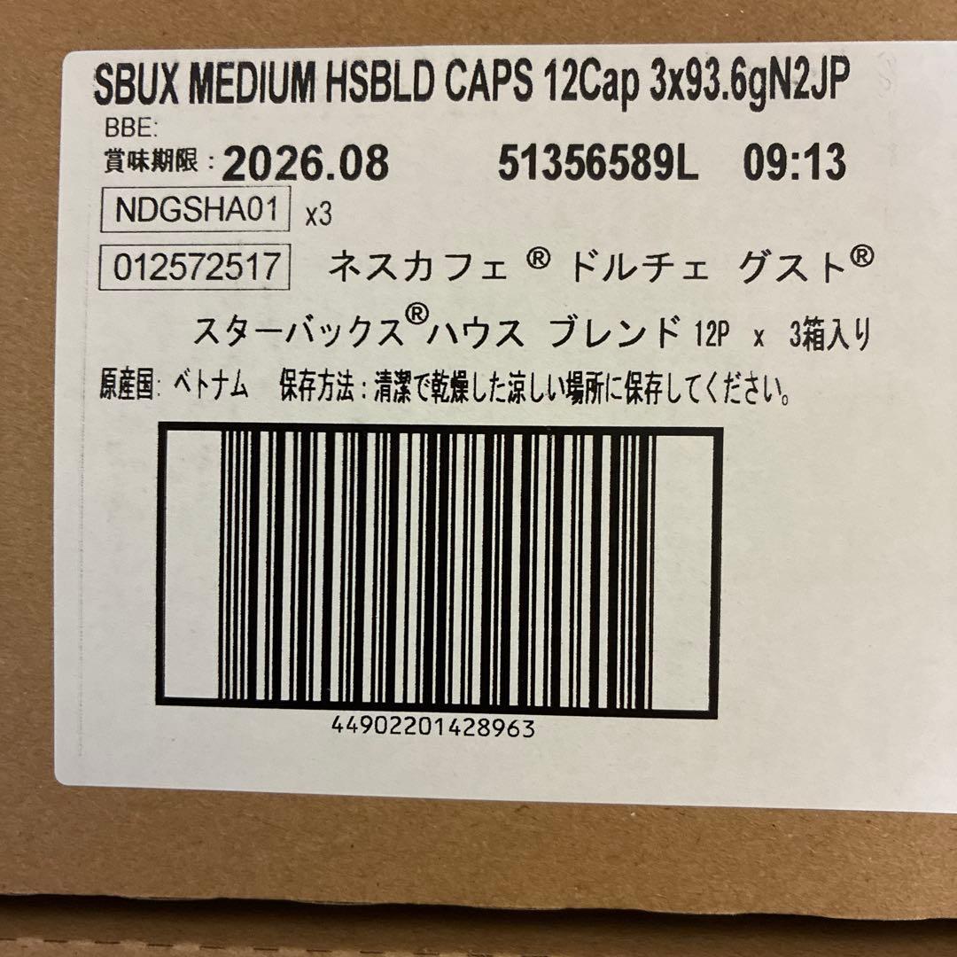 新品ネスカフェドルチェグスト スターバックスハウスブランド３箱パイクプレスト3箱