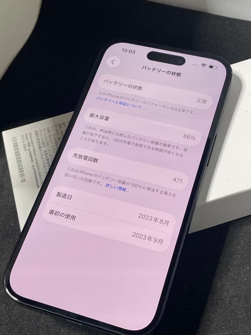 Apple iPhone15 128GB ブラック