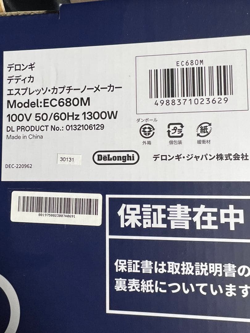 DeLonghi EC680M エスプレッソマシン　デロンギ　デディカ