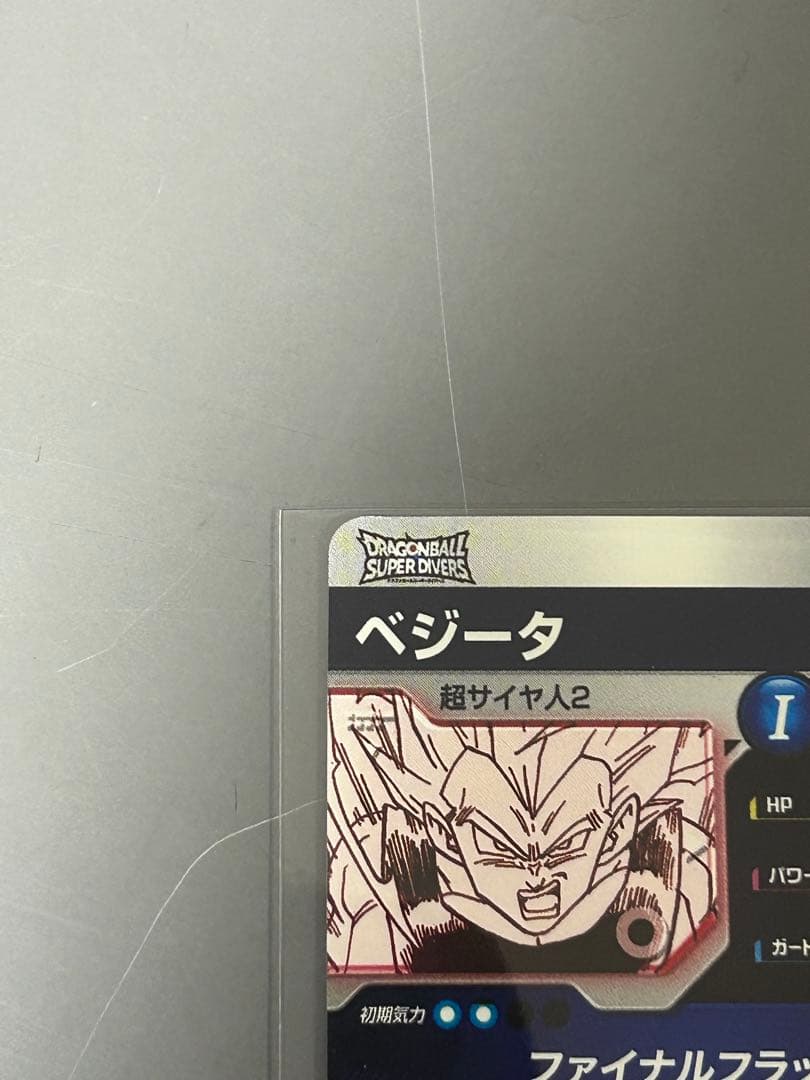 ドラゴンボールダイバーズアドバンスパック ベジータ パラレル APT-012