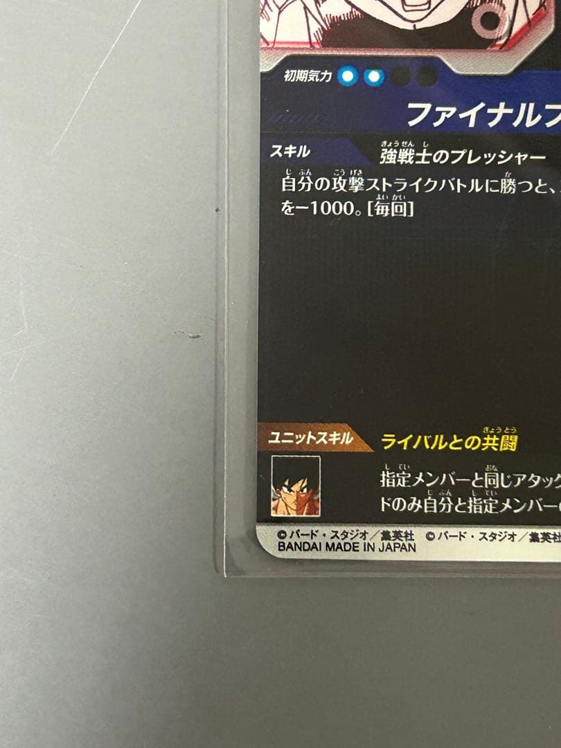 ドラゴンボールダイバーズアドバンスパック ベジータ パラレル APT-012