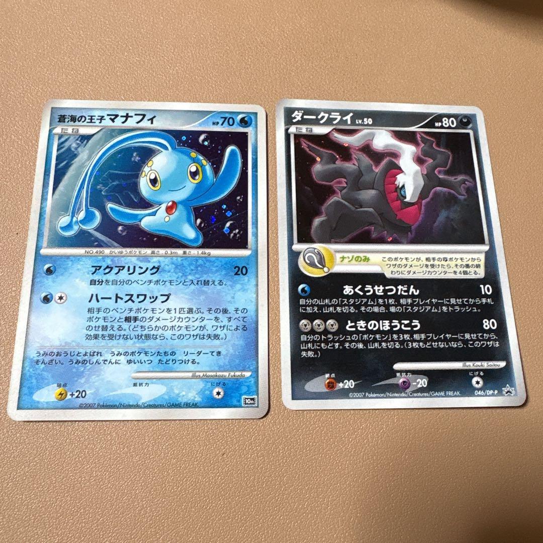映画10周年記念プレミアムコレクション10thポケモンカードゲームDP