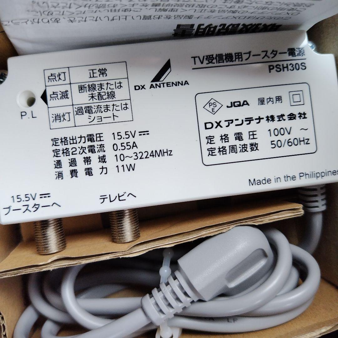 DXアンテナ GCU45D1S UHFブースター
