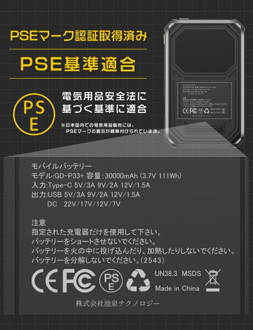 ファンバッテリーセット 空調服 22V 30000ｍAh 空調ベスト 熱中症対策