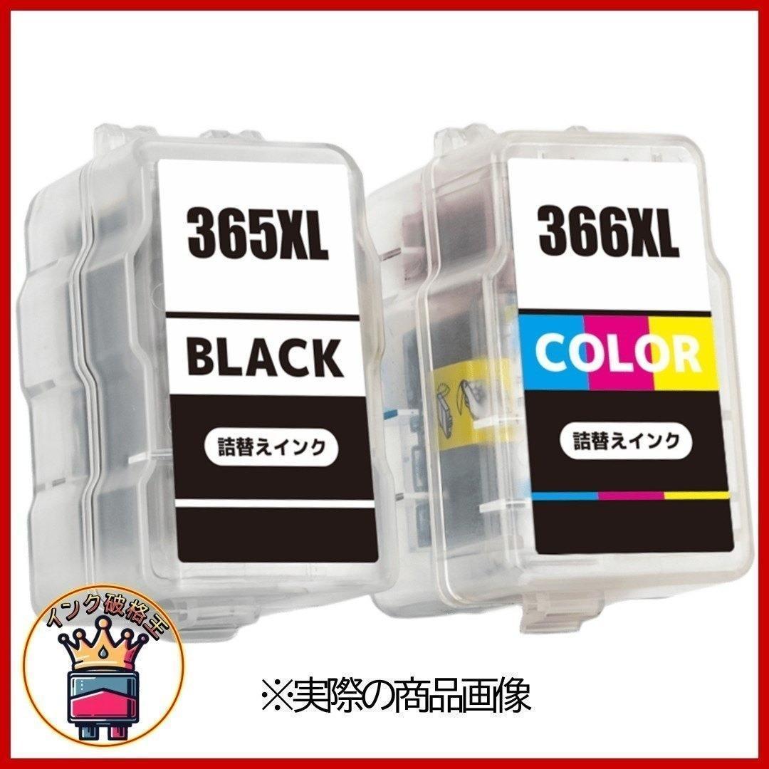 プリンター・複合機 BC-345XL BC-346XL BC-365XL BC-366XL 2set