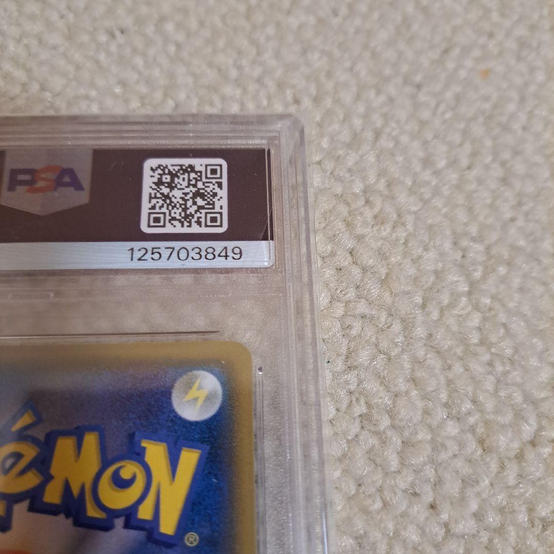 ボスごっこピカチュウプラズマ団　PSA10
