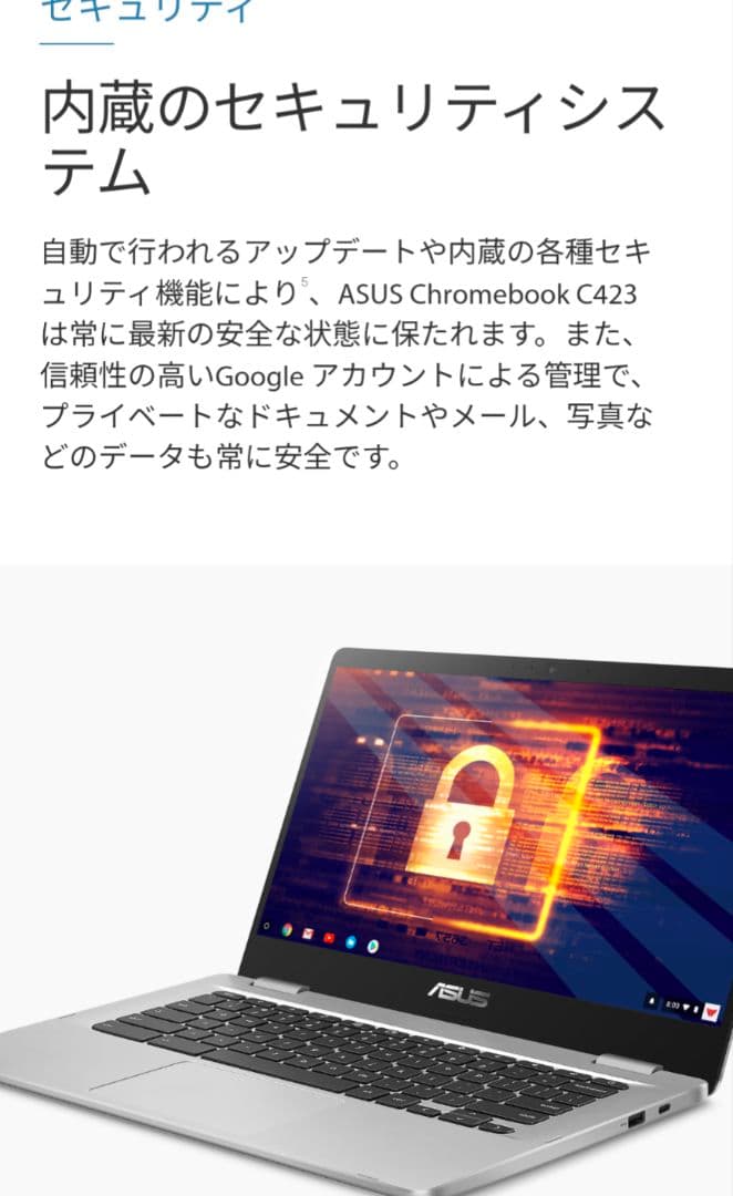 と*も様 ASUS Chromebook C423N