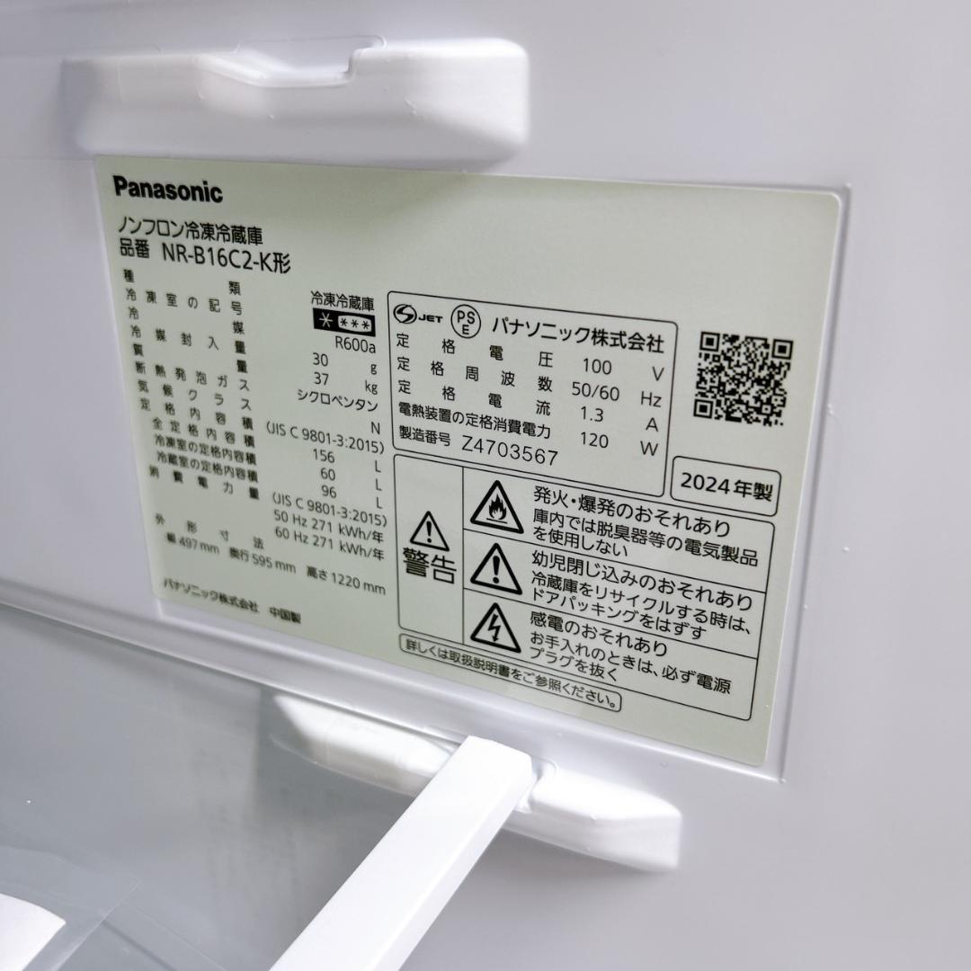 JB26 パナソニック 156L 冷蔵庫 一人暮らし 小型