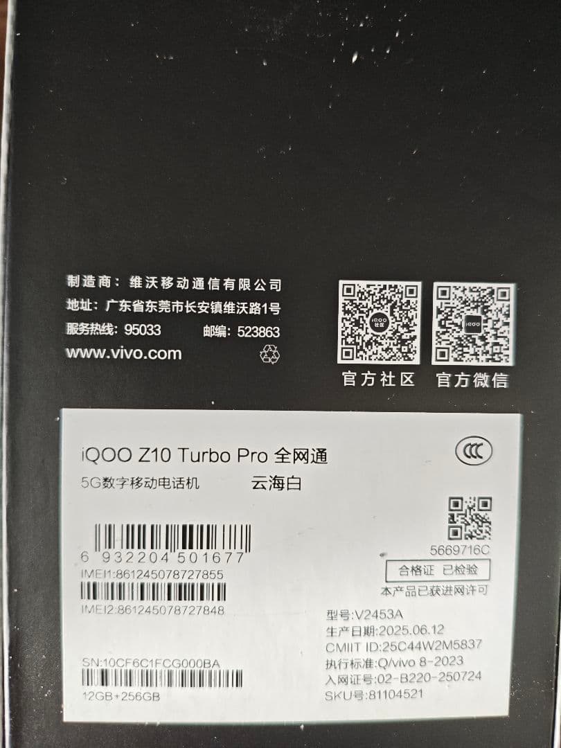 vivo iqoo Z10 Turbo Pro 12GB/256GB ホワイト