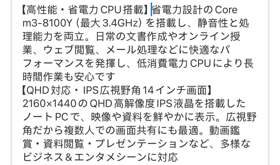 ノートパソコン Office搭載 14インチ 2Kディスプレイ