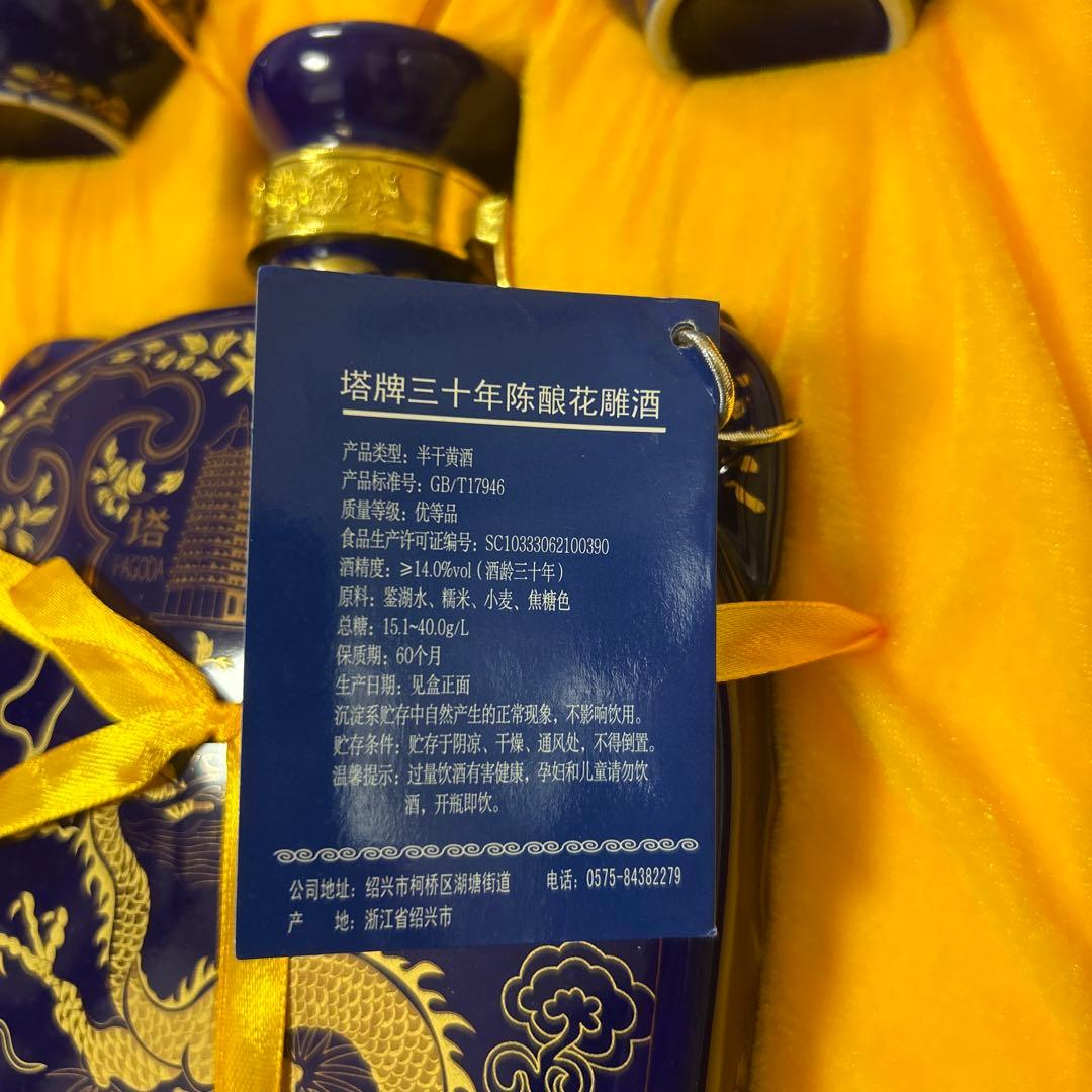 《未開封》紹興酒 塔牌 30年680mlPAGODA BRAN パゴダブランド