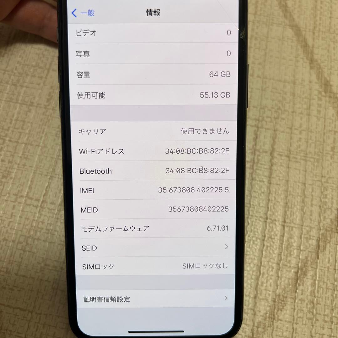 Apple iPhone X 64GBブラック 画面ひびあり