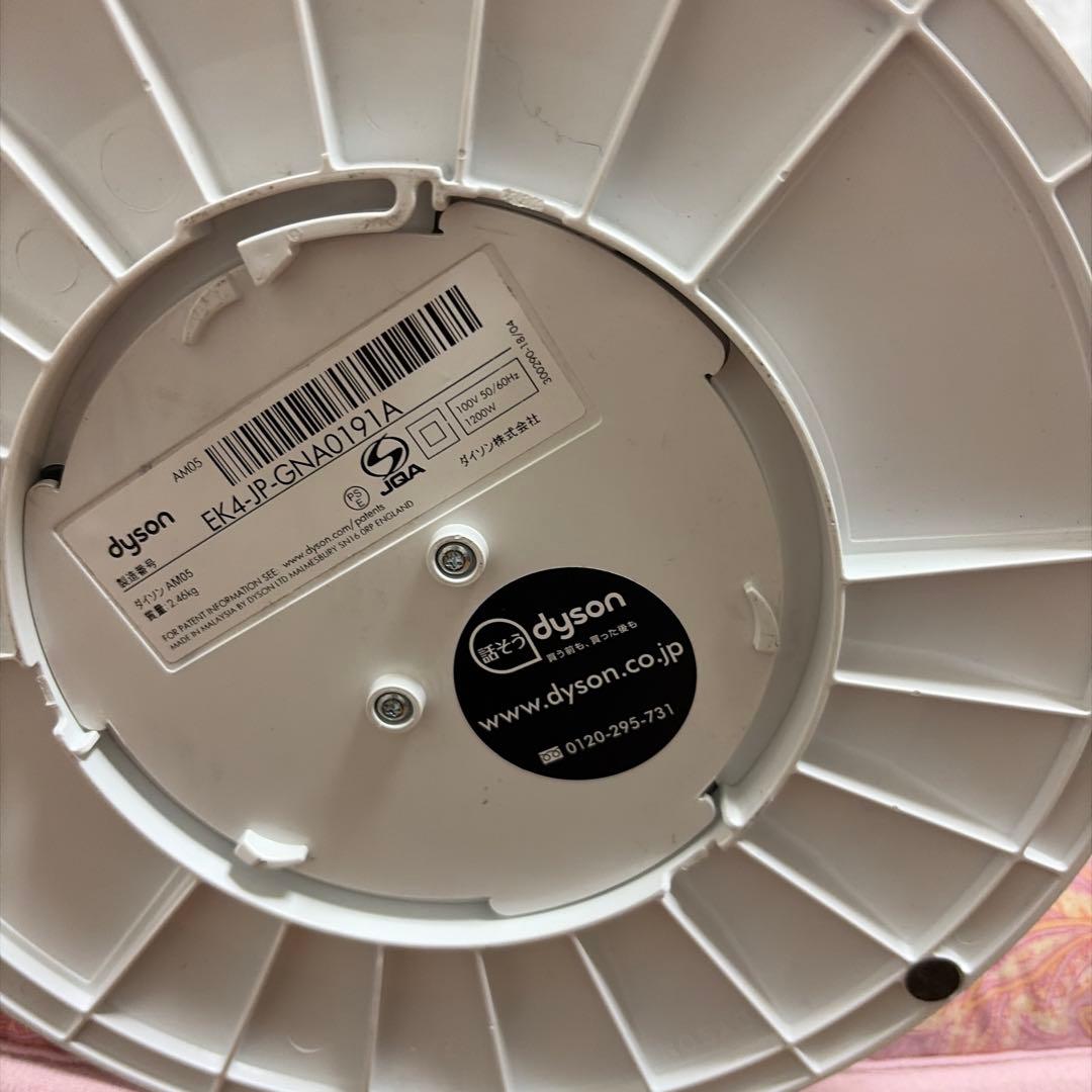 Dyson AM05 Hot + Cool ファンヒーター 互換性リモコン付き