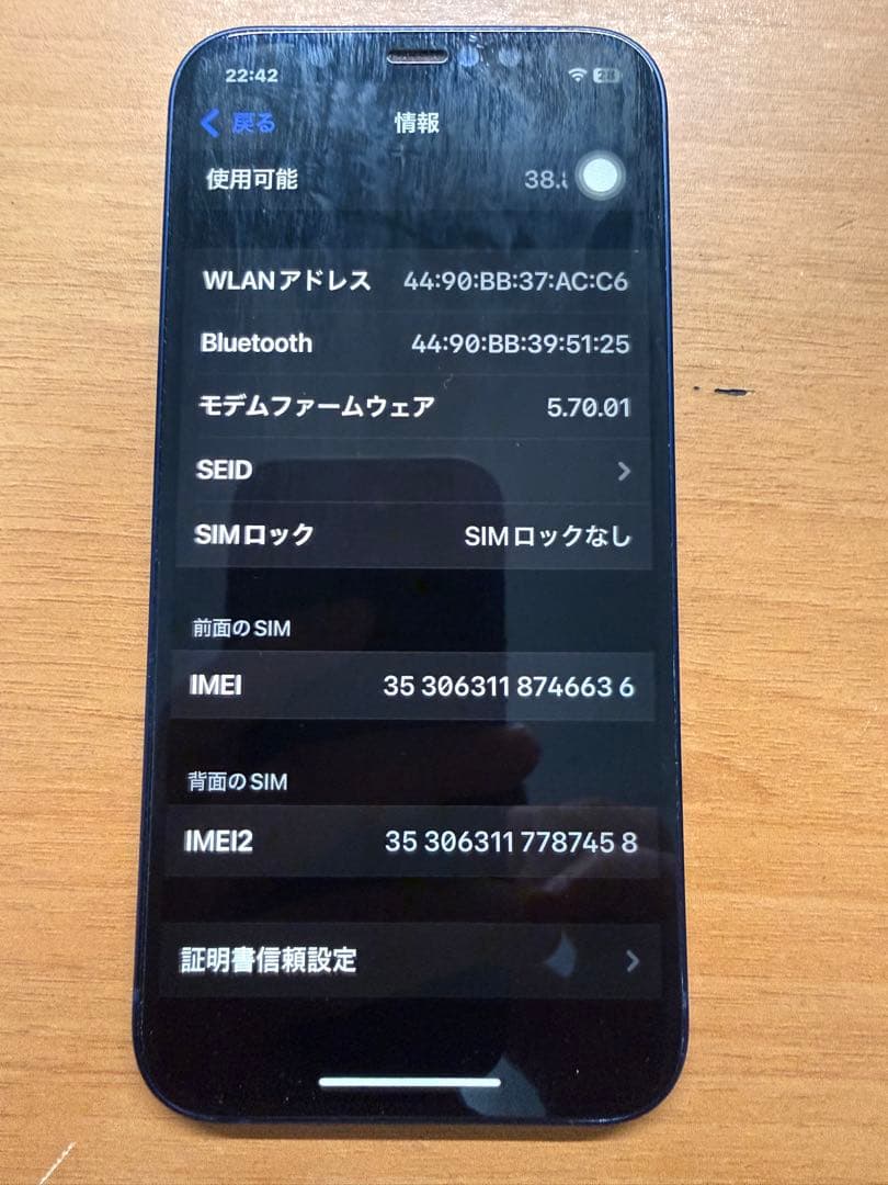 【希少/完動品】iPhone 12 256GB 物理Dual SIM 中国版