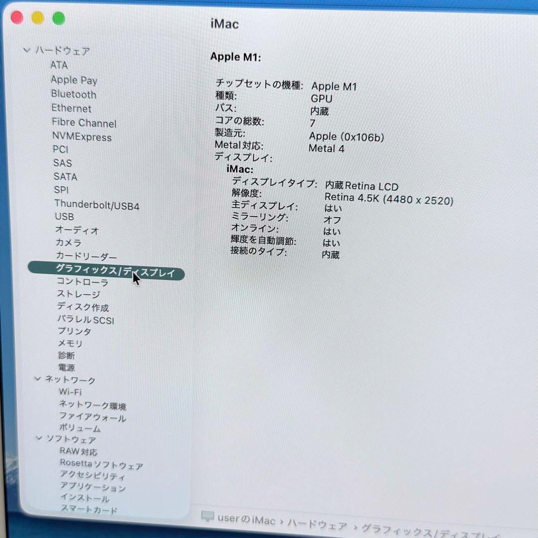 iMac (24インチ, M1, 2021) 16GB / 512GB グリーン