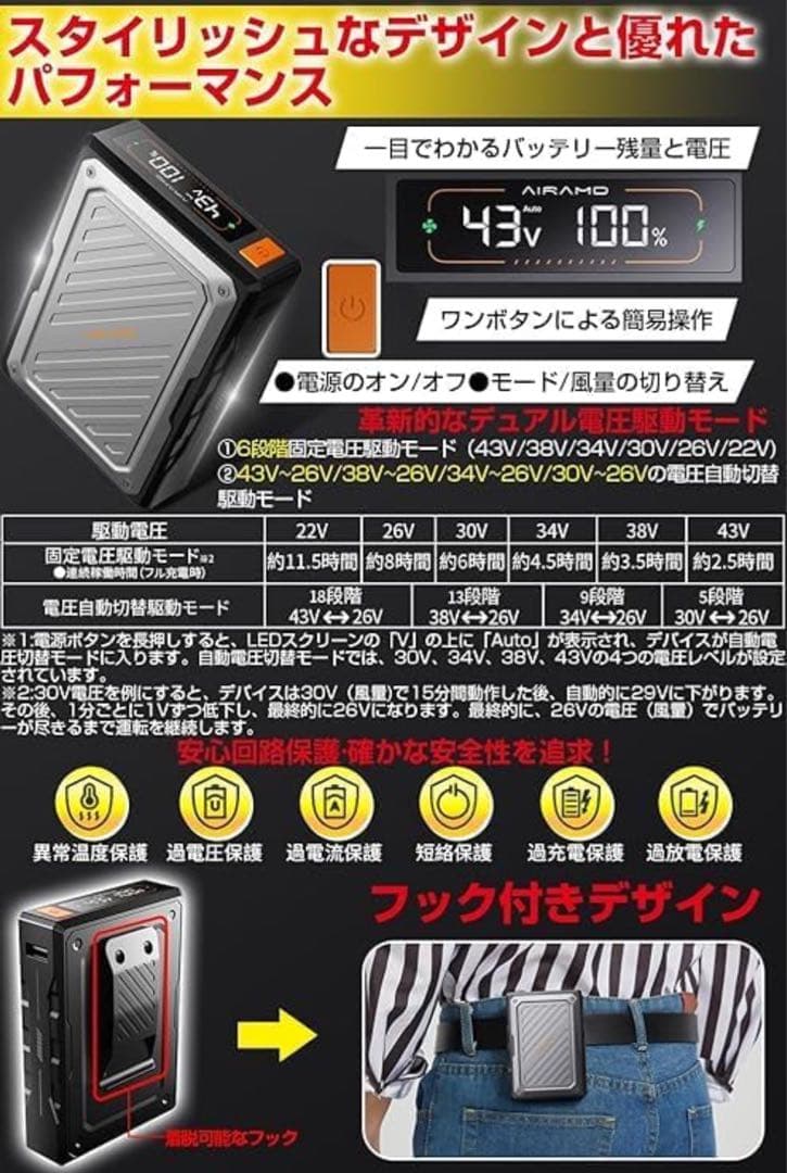 ファンバッテリーセット 空調作業服用 43V超高出力 90mm服穴径対応