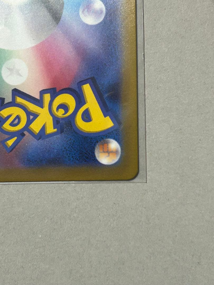 ポケモンカード カトレア SR 漆黒のガイスト S6K