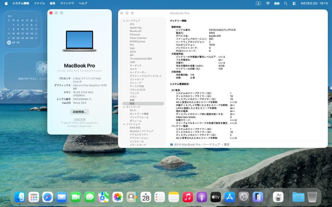 MacBook Pro 13インチ 16GB 512GB Mid 2020