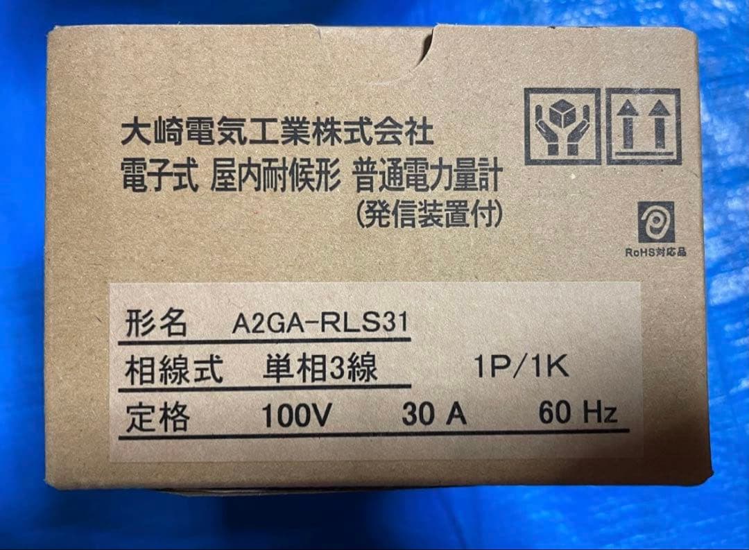 A2GA-RLS31 大崎電気工業株式会社 電子式 屋内耐候形 電力量計