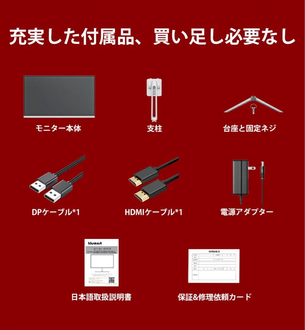 【新品】Cocopar 24.5インチ ゲーミングモニター 本体
