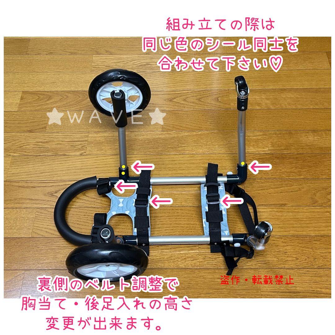 ぷれおん　犬用車椅子　犬の歩行器　トイプー　歩行補助　犬の車いす　シニア犬