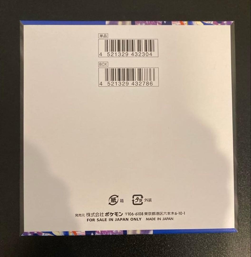 ポケモンカードゲーム MEGA ニンジャスピナー BOX シュリンクなし