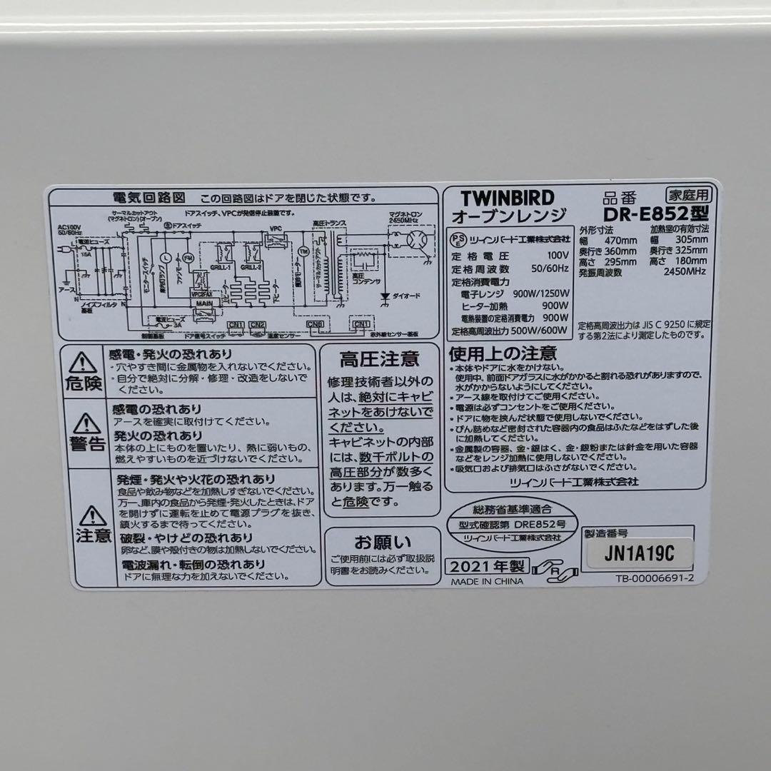 ◯送料込！2021年製 TWINBIRD フラット電子レンジ　おしゃれ ホワイト