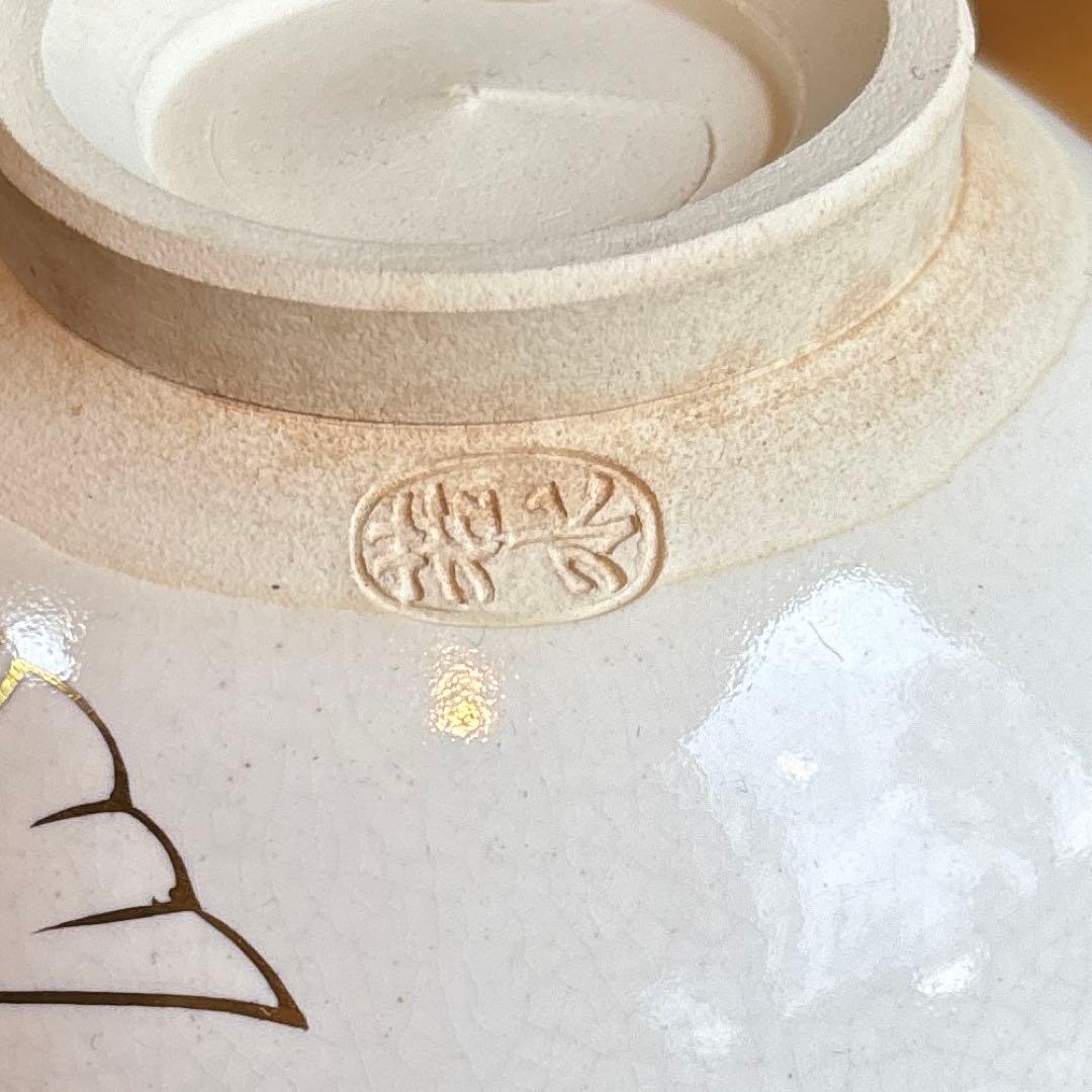 色絵仁清写 「子に宝袋」若水作 共箱 抹茶碗 茶道具